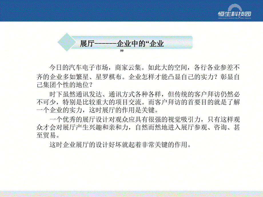 江西好帮手展厅调研报告_第4页