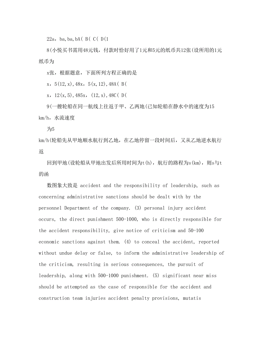 最新河北省中考数学试题及答案[1]2优秀名师资料_第2页