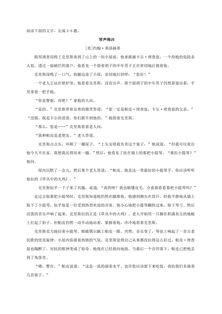 广西桂林市高三语文上学期第一次月考试题_第3页