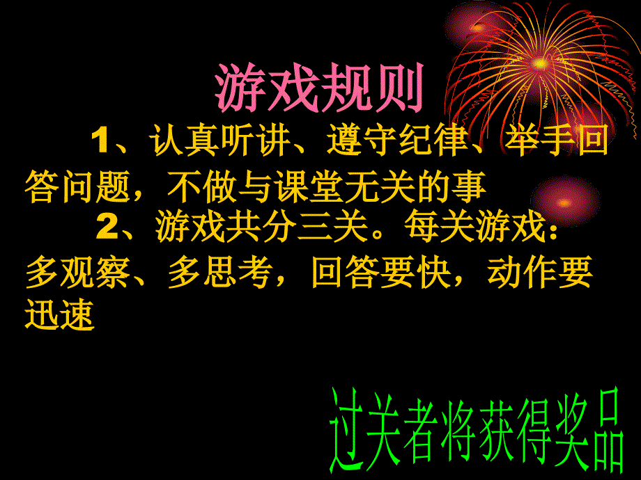 小学美术7册猜猜我是谁PPT_第1页