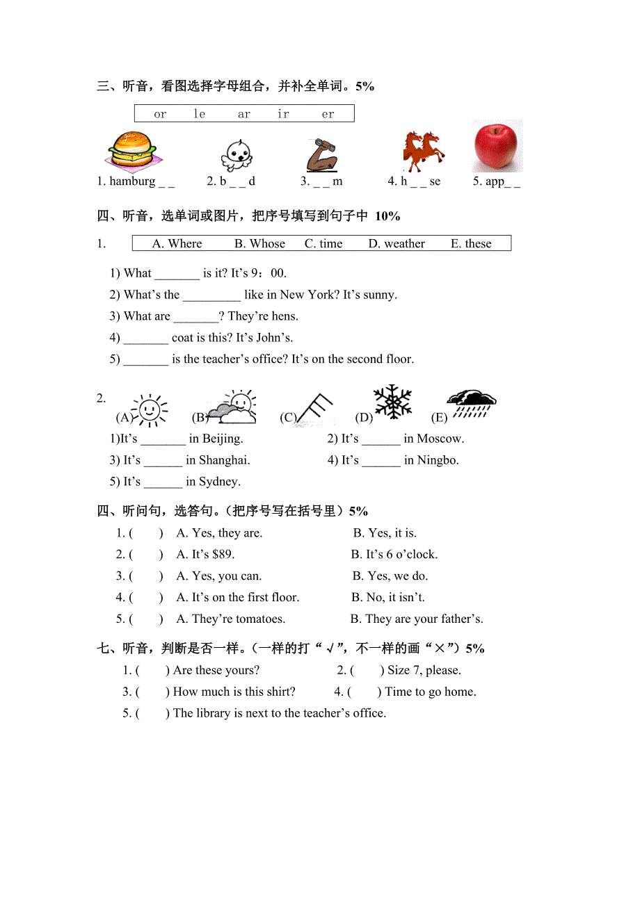 四年级英语PEP4期末试卷_第2页