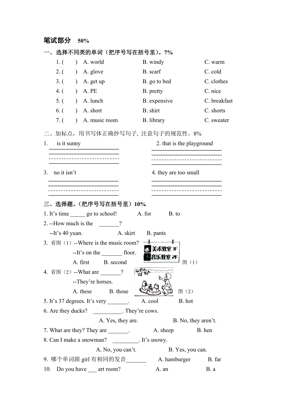 四年级英语PEP4期末试卷_第3页