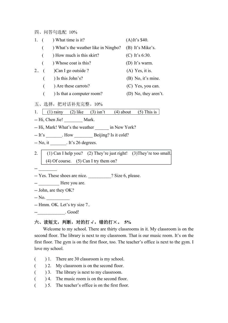 四年级英语PEP4期末试卷_第4页