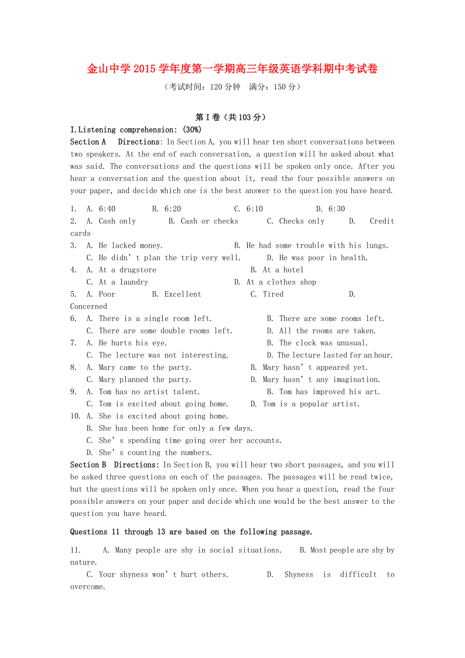 上海市金山中学2016届高三英语上学期期中试题_第1页