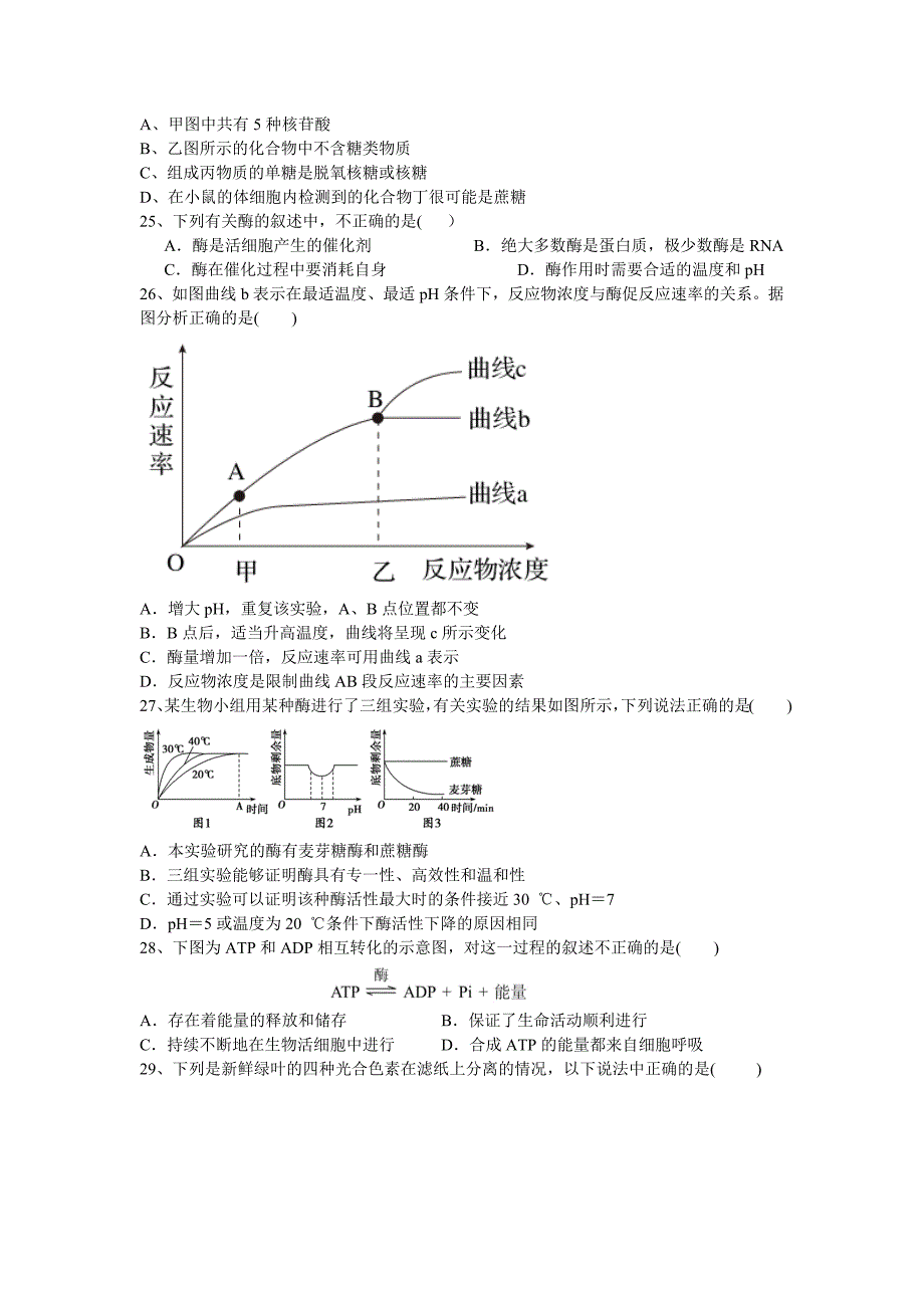 2015--2016学年高二第一学期期末试卷.docx_第4页