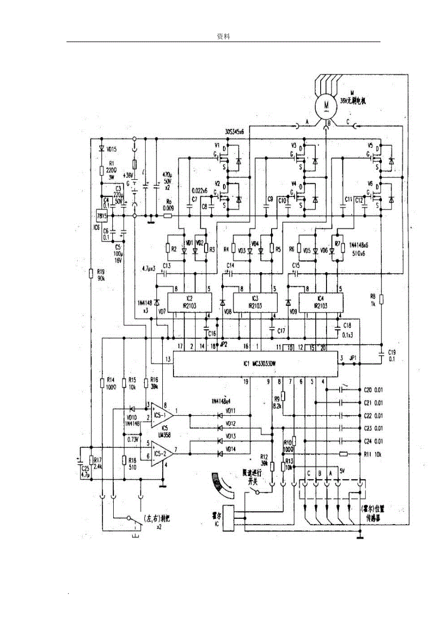 电动车线路图.doc_第4页