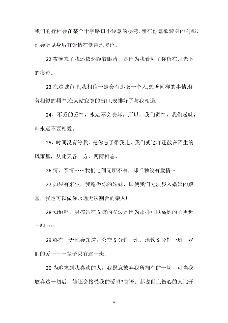 高三语文作文经典句型大全_第3页