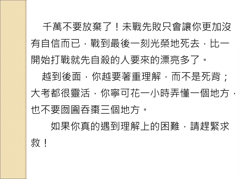 高三生最后冲刺如何准备_第4页