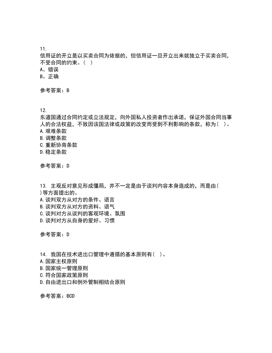 南开大学21春《国际商法》离线作业2参考答案57_第3页