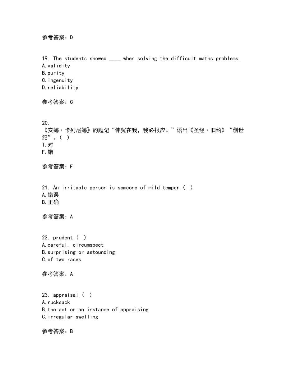 西南大学21秋《英国文学史及选读》在线作业二满分答案71_第5页