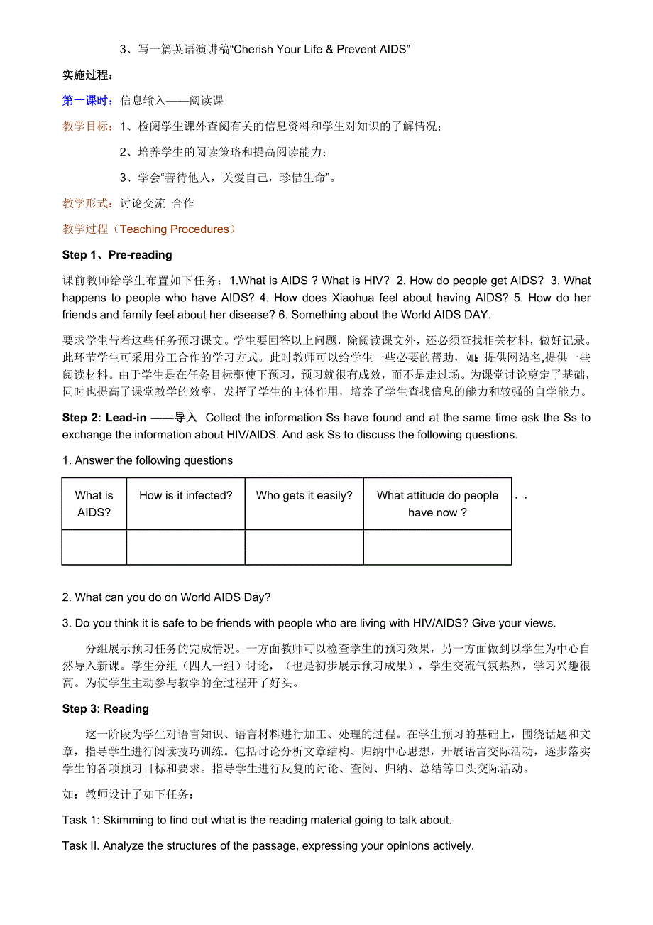 整合高三英语阅读与写作教学课件_第2页