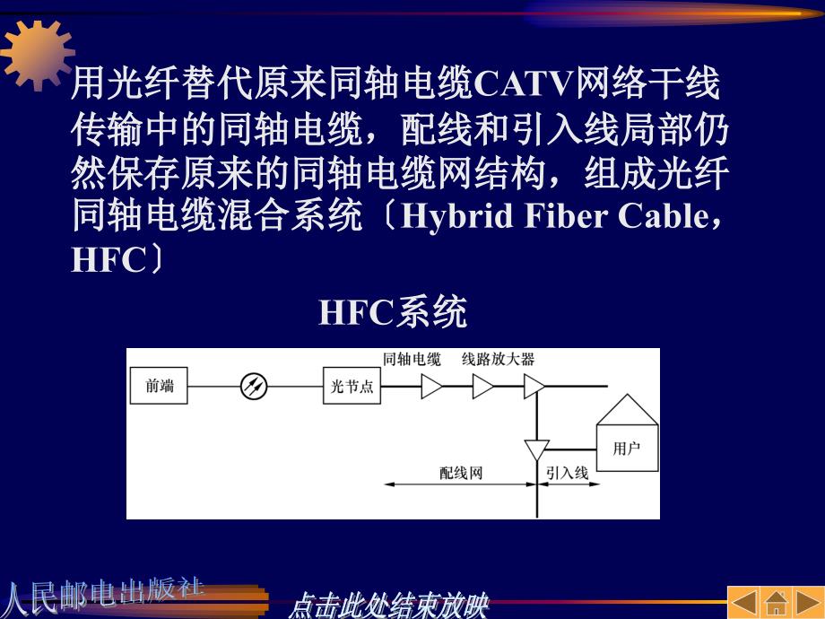 光纤通信顾畹仪第04章_第3页