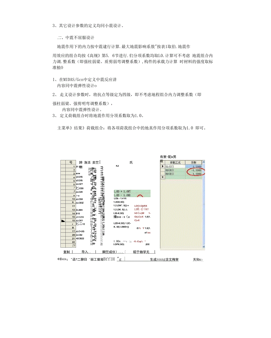 水平地震影响系数_第4页