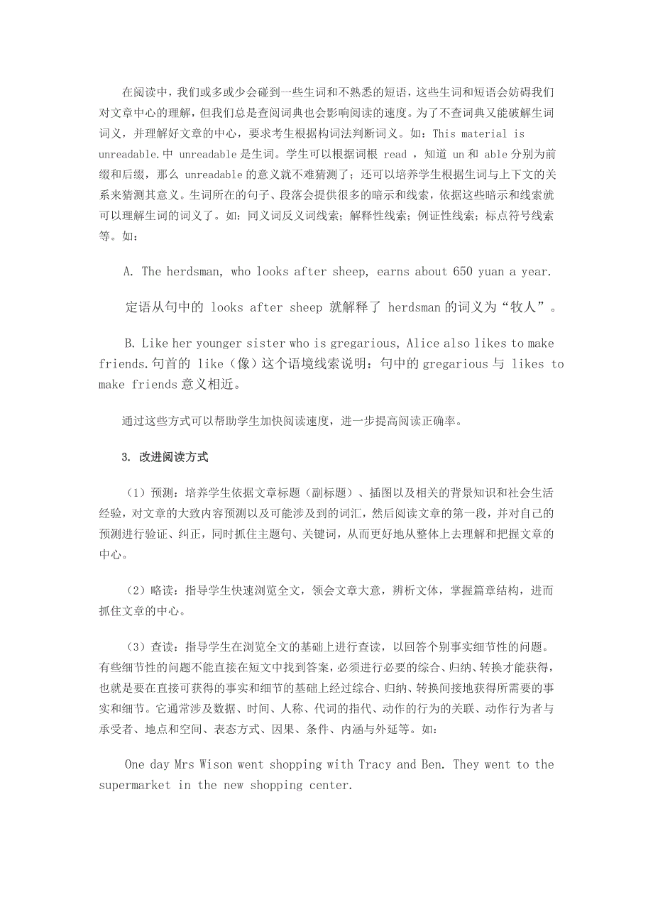 提高初中英语阅读能力的六种方法_第4页