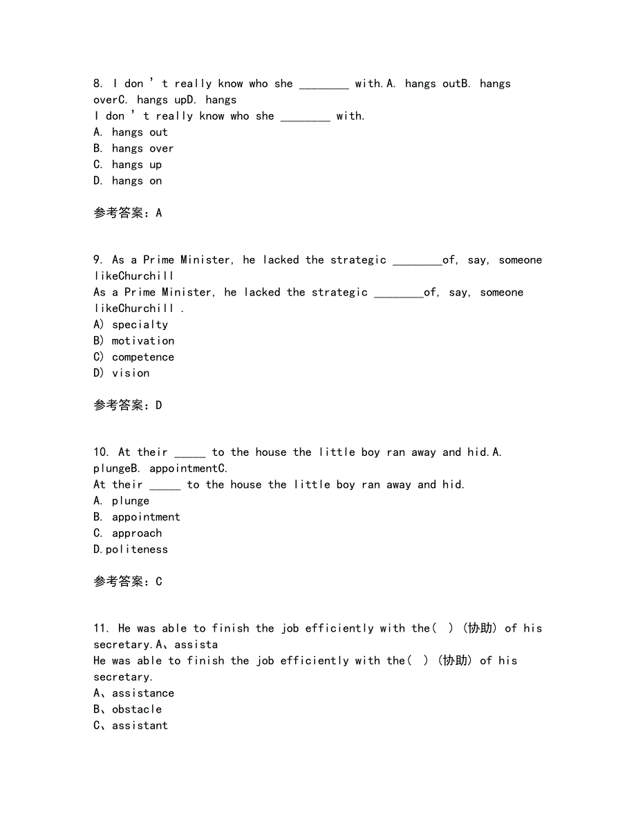 21秋《社区服务》在线作业三满分答案10_第3页