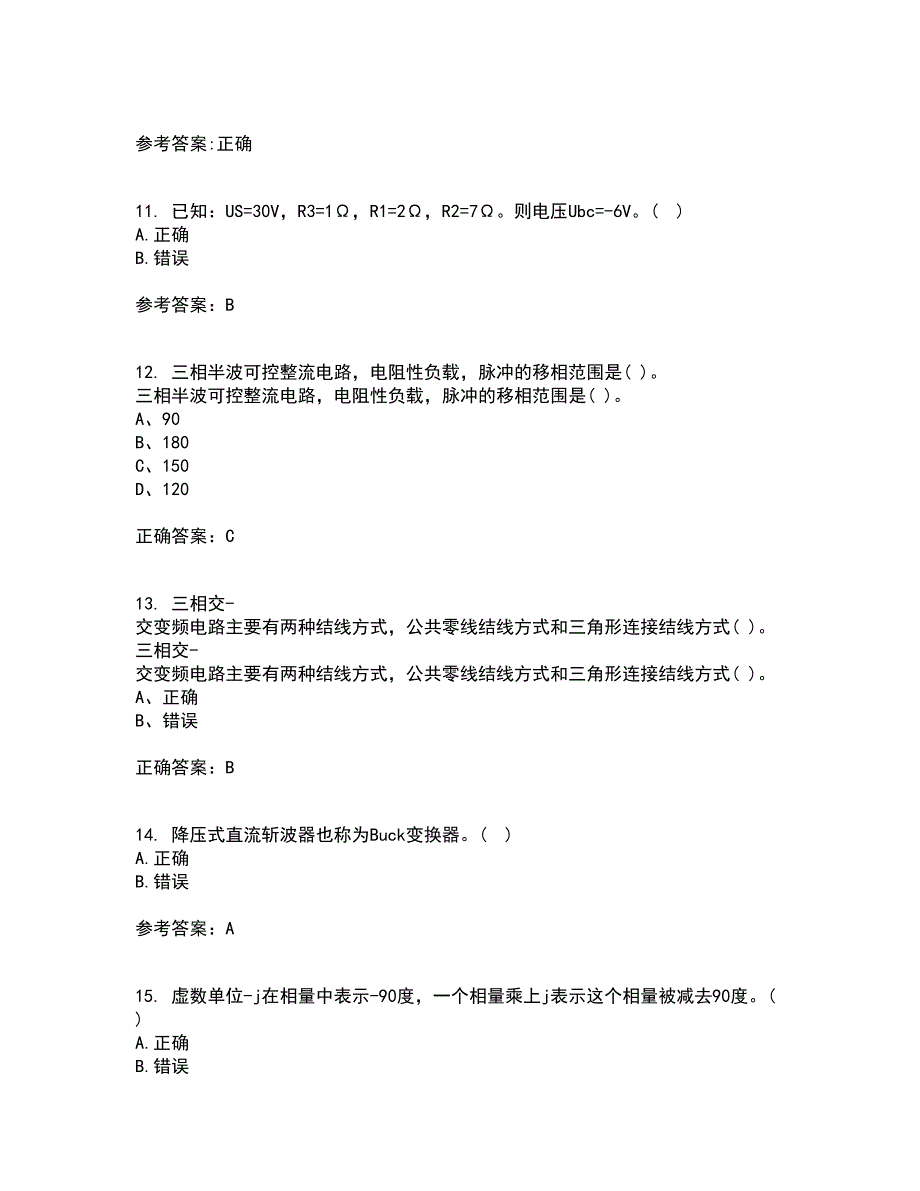 东北大学21秋《电力电子电路》复习考核试题库答案参考套卷79_第3页