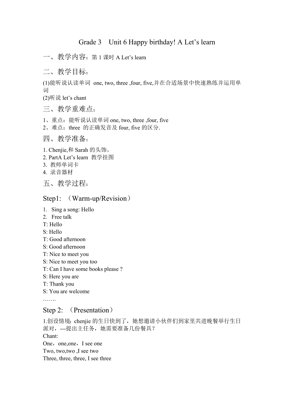 最新PEP小学英语三年级上册第六单元Unit6Happybirthday!ALet’slearn教案汇编_第1页