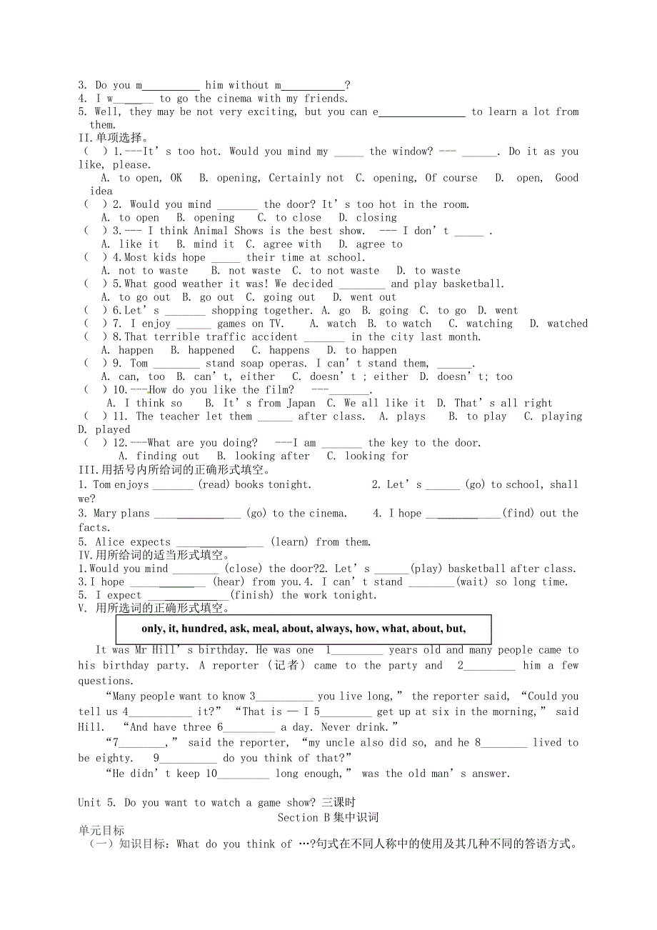 河北省承德县第二中学八年级英语上册Unit5Doyouwanttowatchagameshow导学案无答案新版人教新目标版通用_第4页