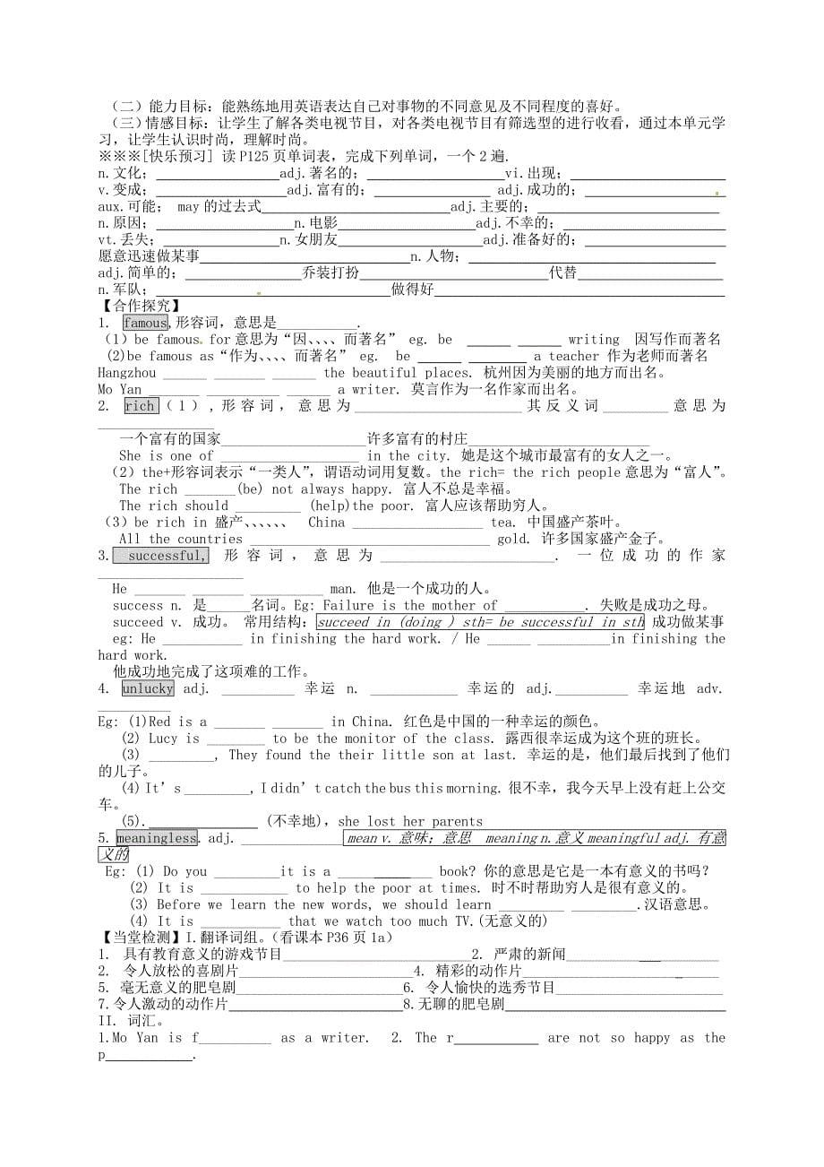 河北省承德县第二中学八年级英语上册Unit5Doyouwanttowatchagameshow导学案无答案新版人教新目标版通用_第5页