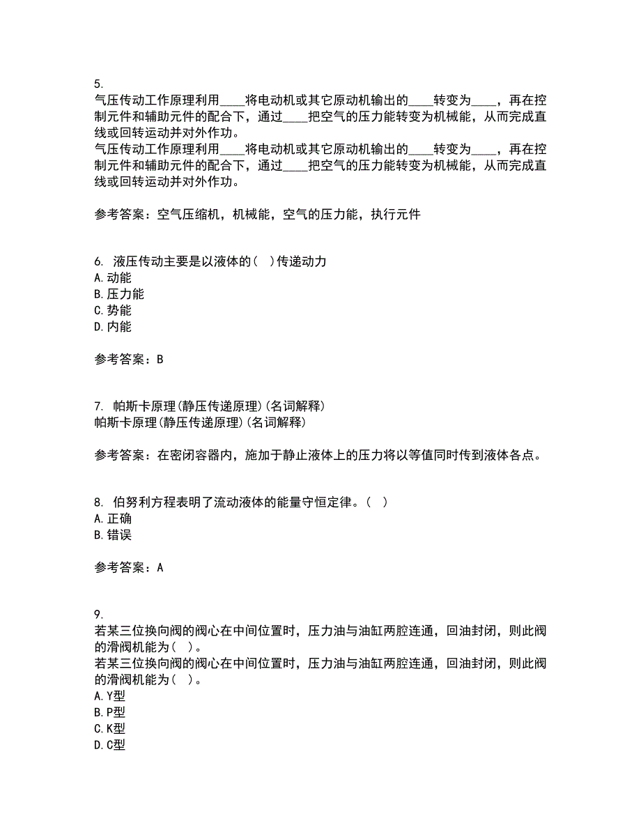 吉林大学21秋《液压与气压传动》平时作业二参考答案28_第2页