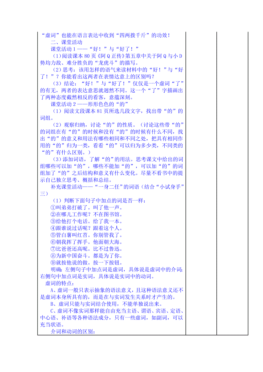 【最新】人教版高中语文练习题导学案：言之有理_第2页