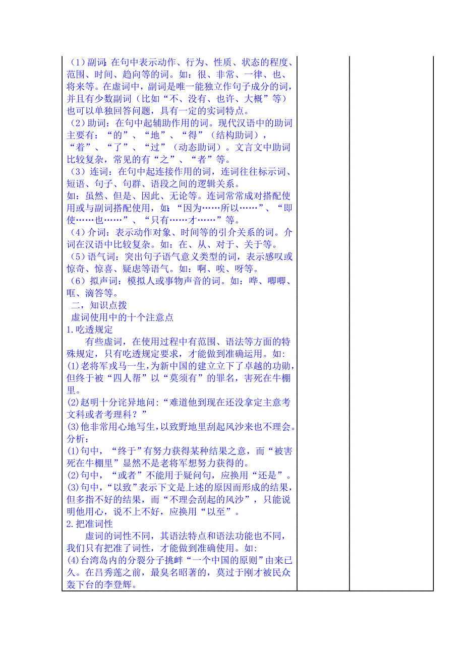 【最新】人教版高中语文练习题导学案：言之有理_第4页