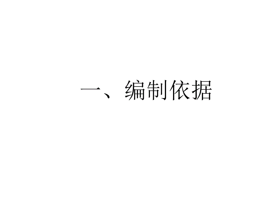 1708外墙保温施工方案_第3页