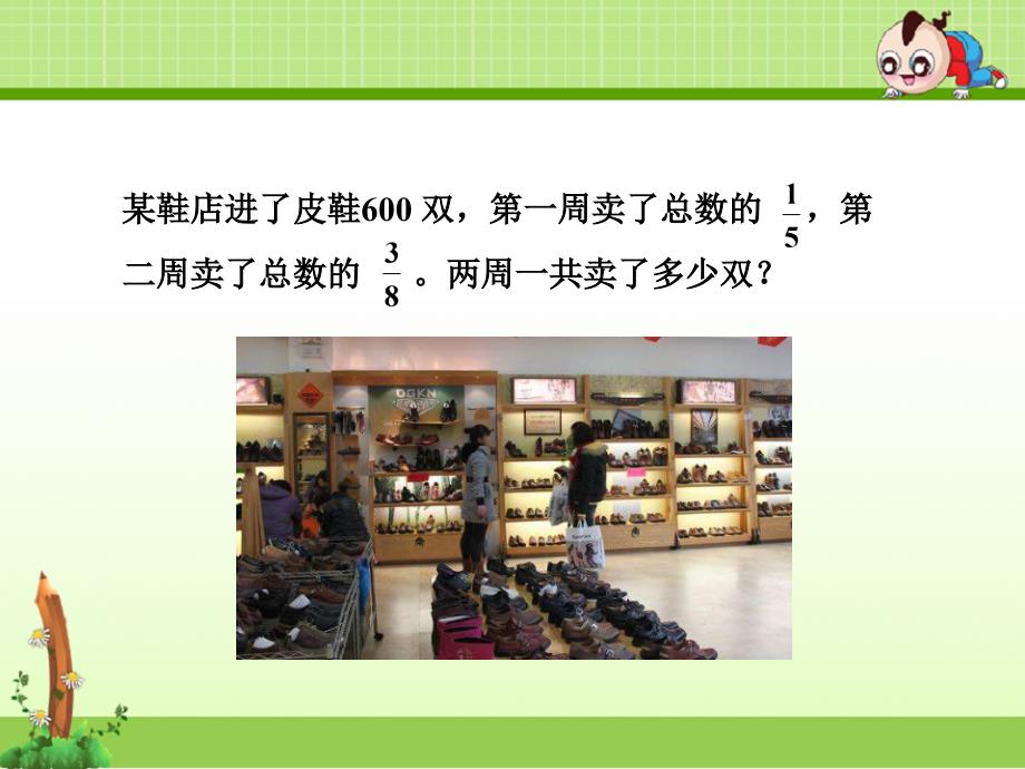 冀教版小学数学五年级下册第四单元分数乘法5分数乘法的简便运算ppt课件_第3页