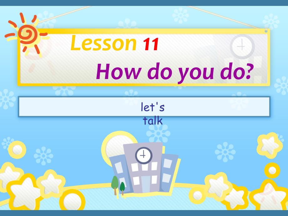科普版英语三年级上册Lesson-11《How-do-you-do》课件_第1页