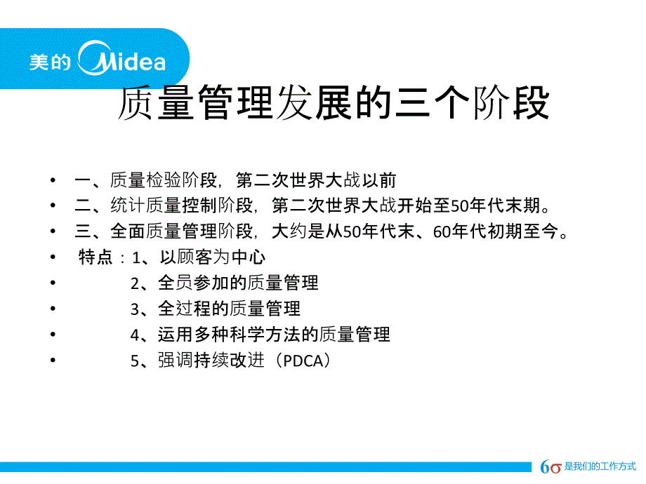 QC活动的基本步骤和方法_第3页