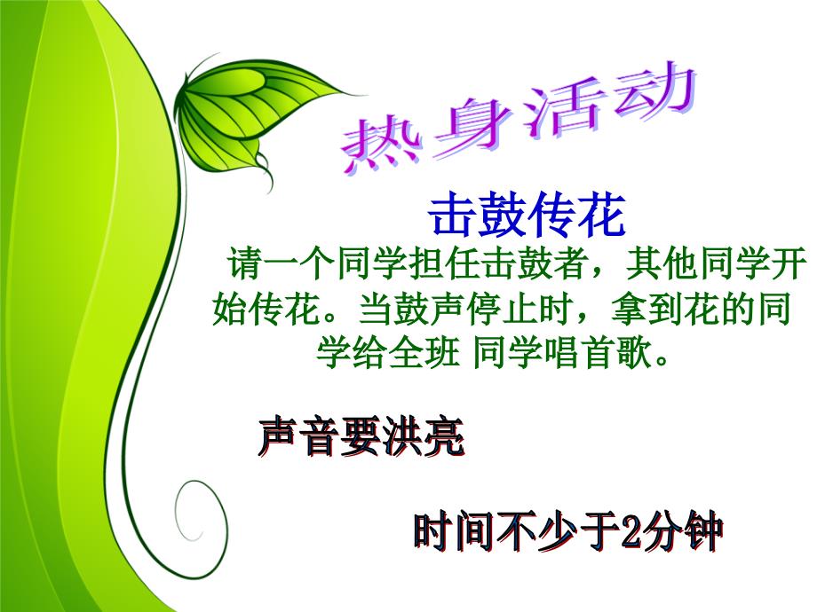 考试焦虑有良方课件.ppt_第1页