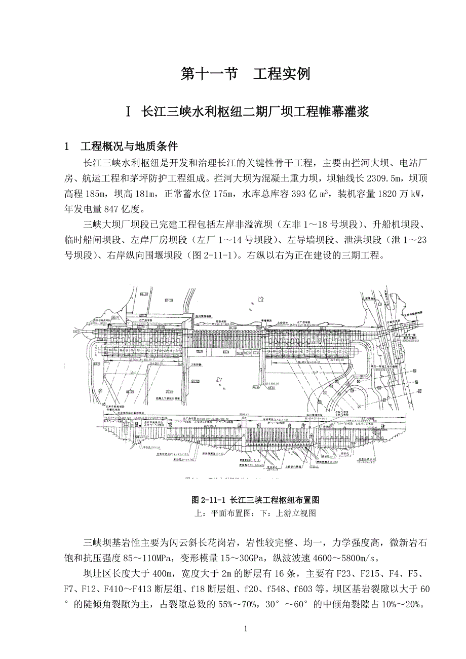 第二章 11工程实例.doc_第1页