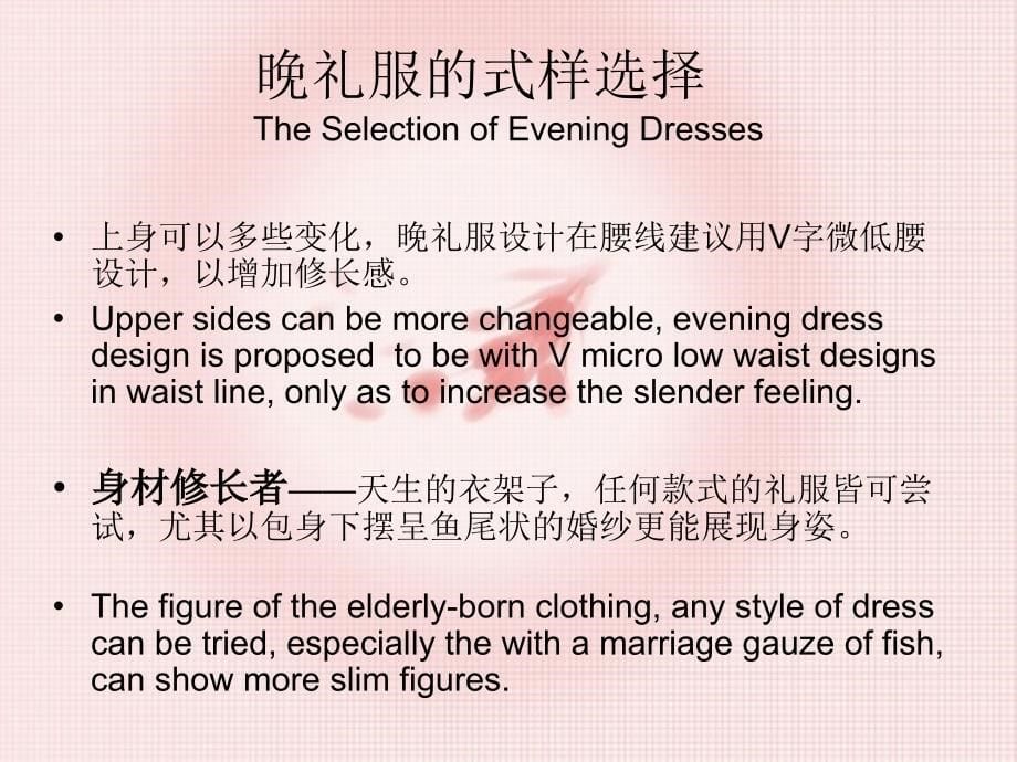 Theeveningdress_第5页