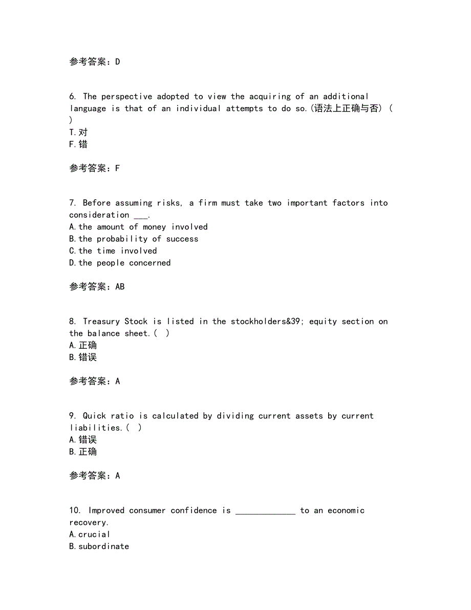 北京语言大学21春《商务英语》离线作业2参考答案51_第2页