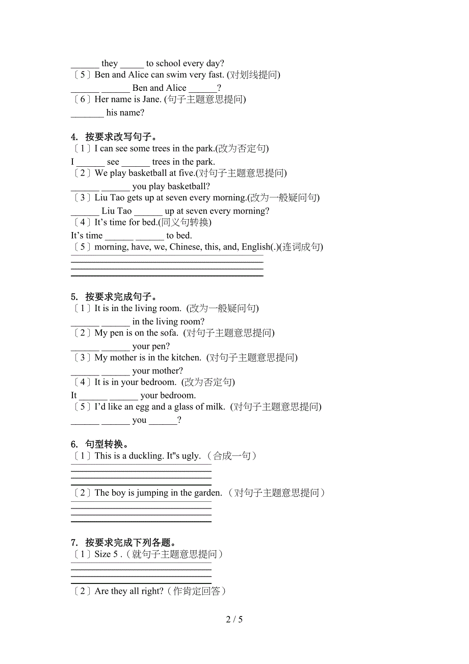 人教PEP版四年级英语上册句型转换知识点针对训练题_第2页