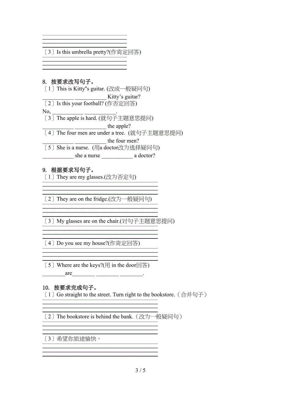 人教PEP版四年级英语上册句型转换知识点针对训练题_第3页