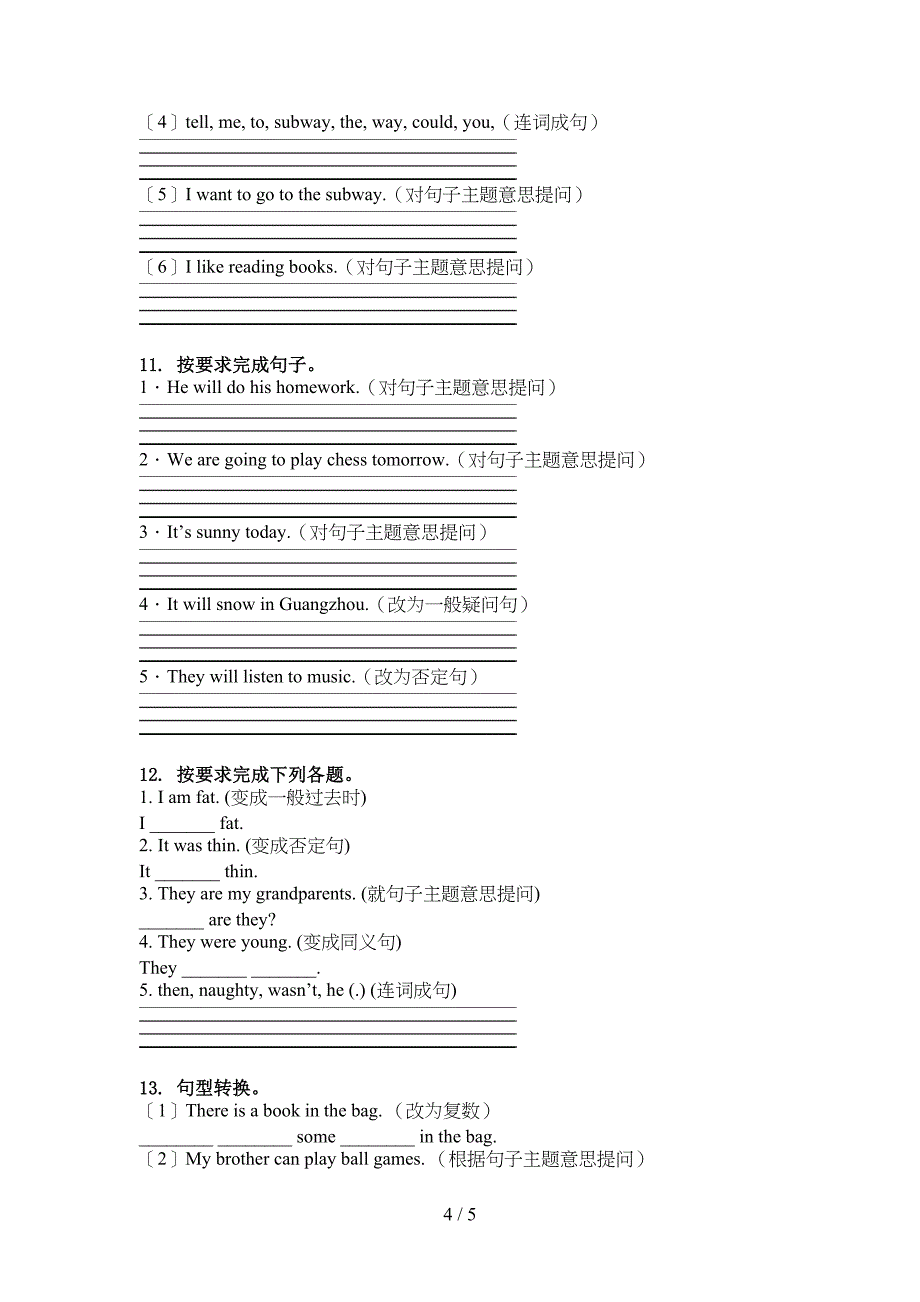 人教PEP版四年级英语上册句型转换知识点针对训练题_第4页