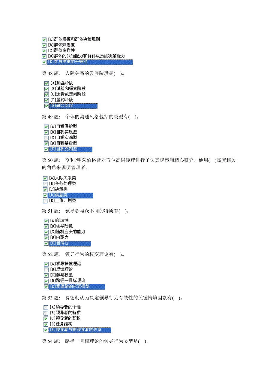 个人与团队管理_第4页