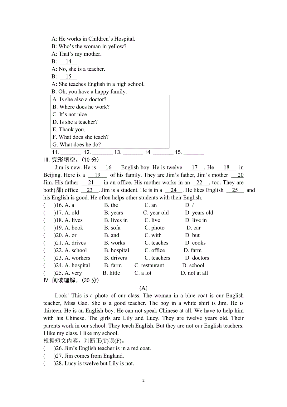 初一上第十四周英语周末作业_第2页