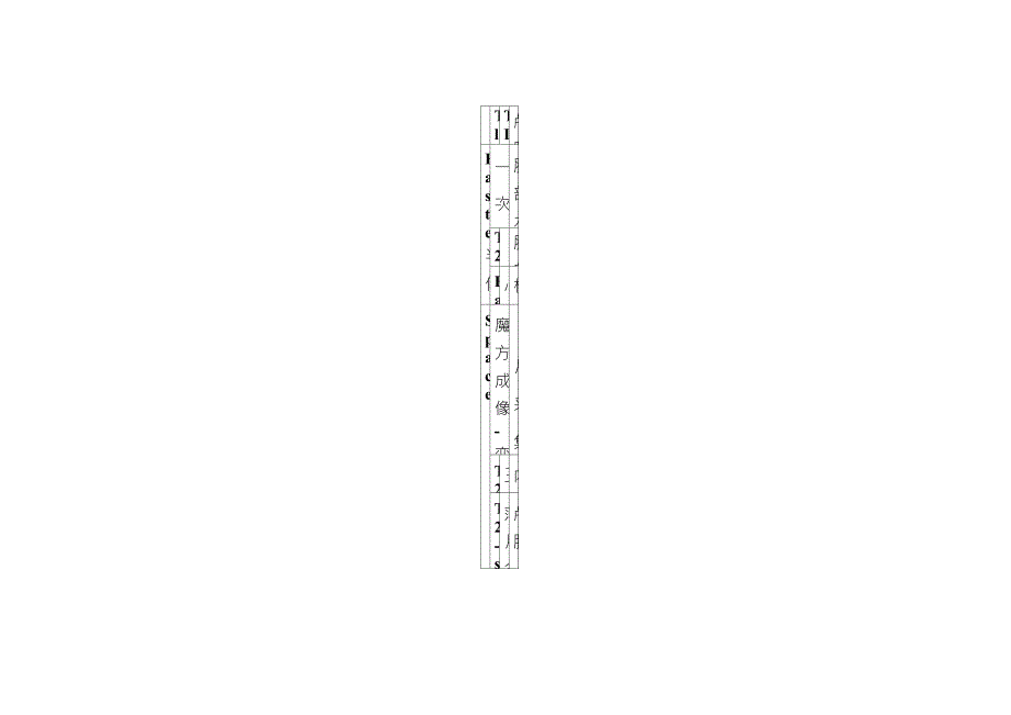 MRI序列的应用_第2页