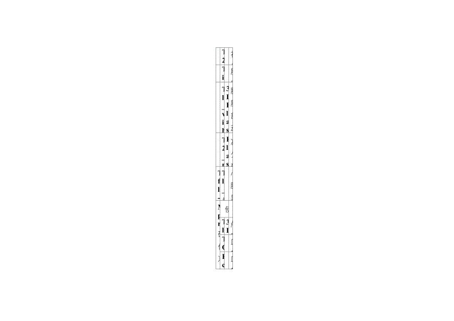 MRI序列的应用_第4页