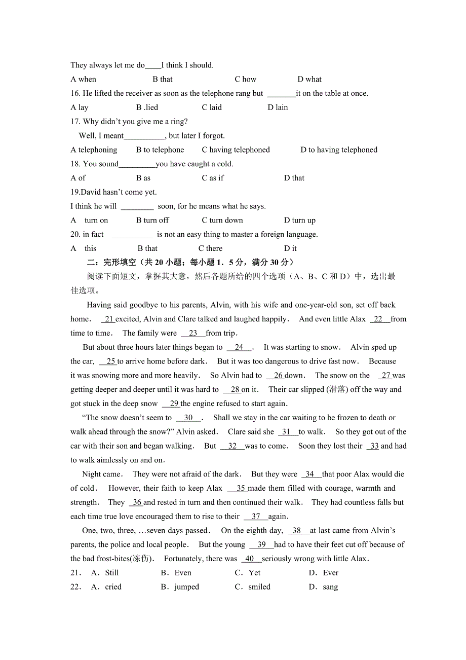 最新高一英语下unit13月考试卷及答案名师精心制作教学资料_第2页