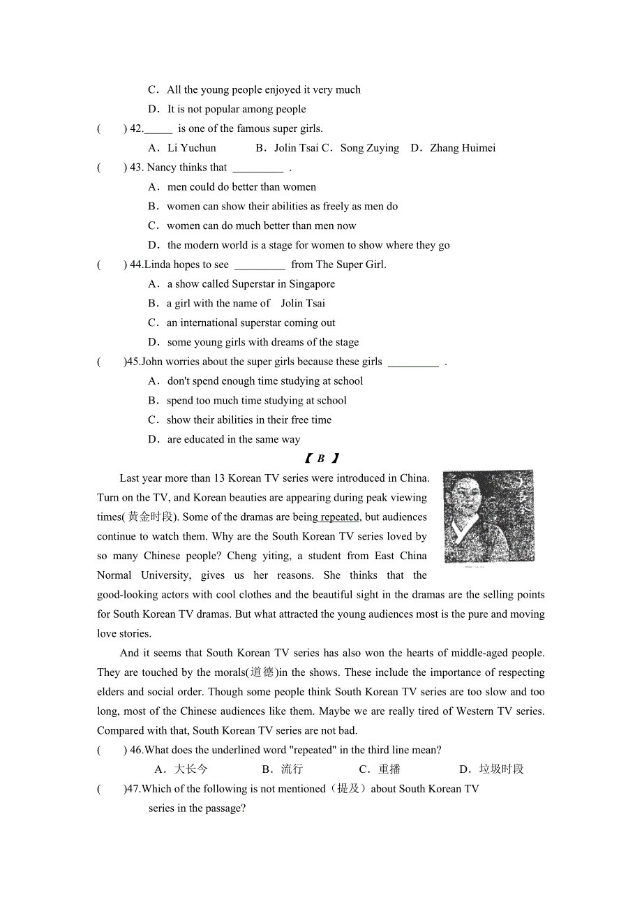 最新高一英语下unit13月考试卷及答案名师精心制作教学资料_第4页