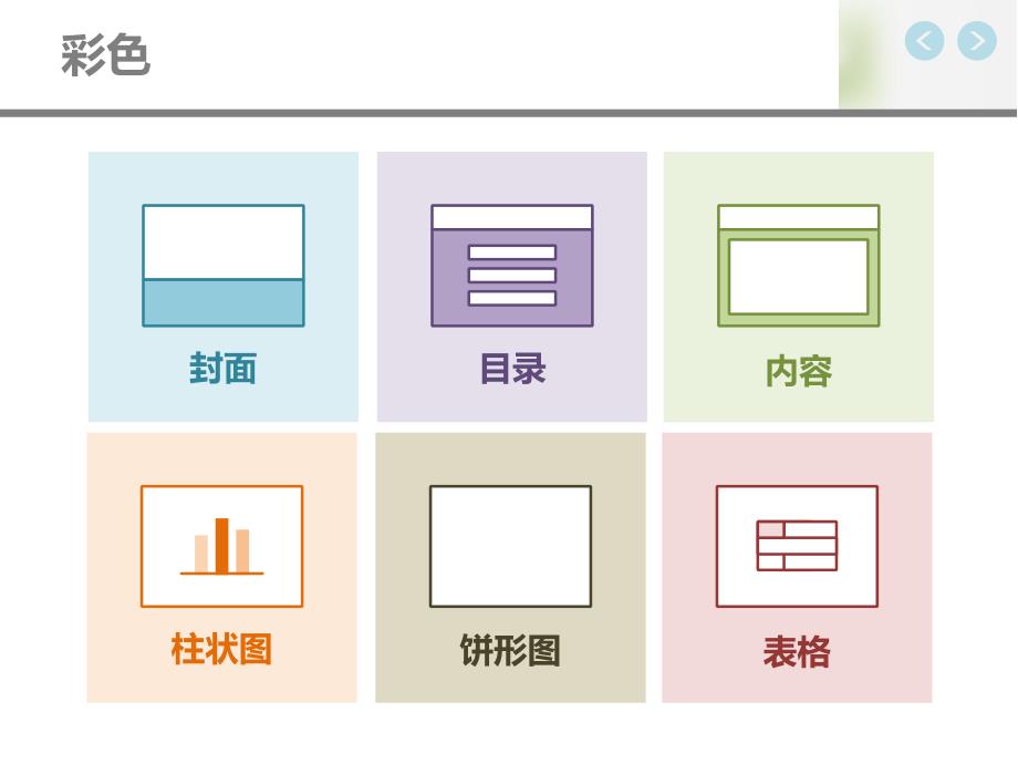 仿扁平化设计图标_第4页