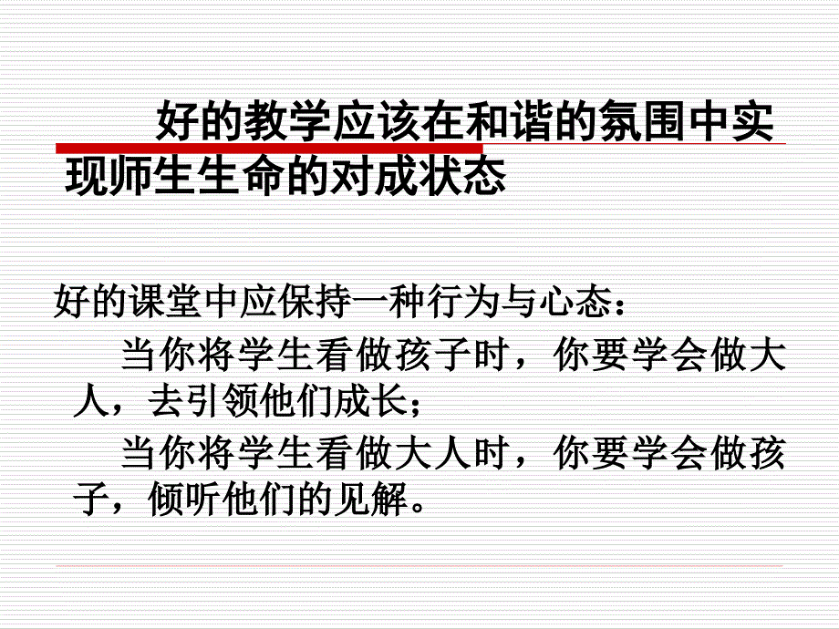 8-110314163414_第4页