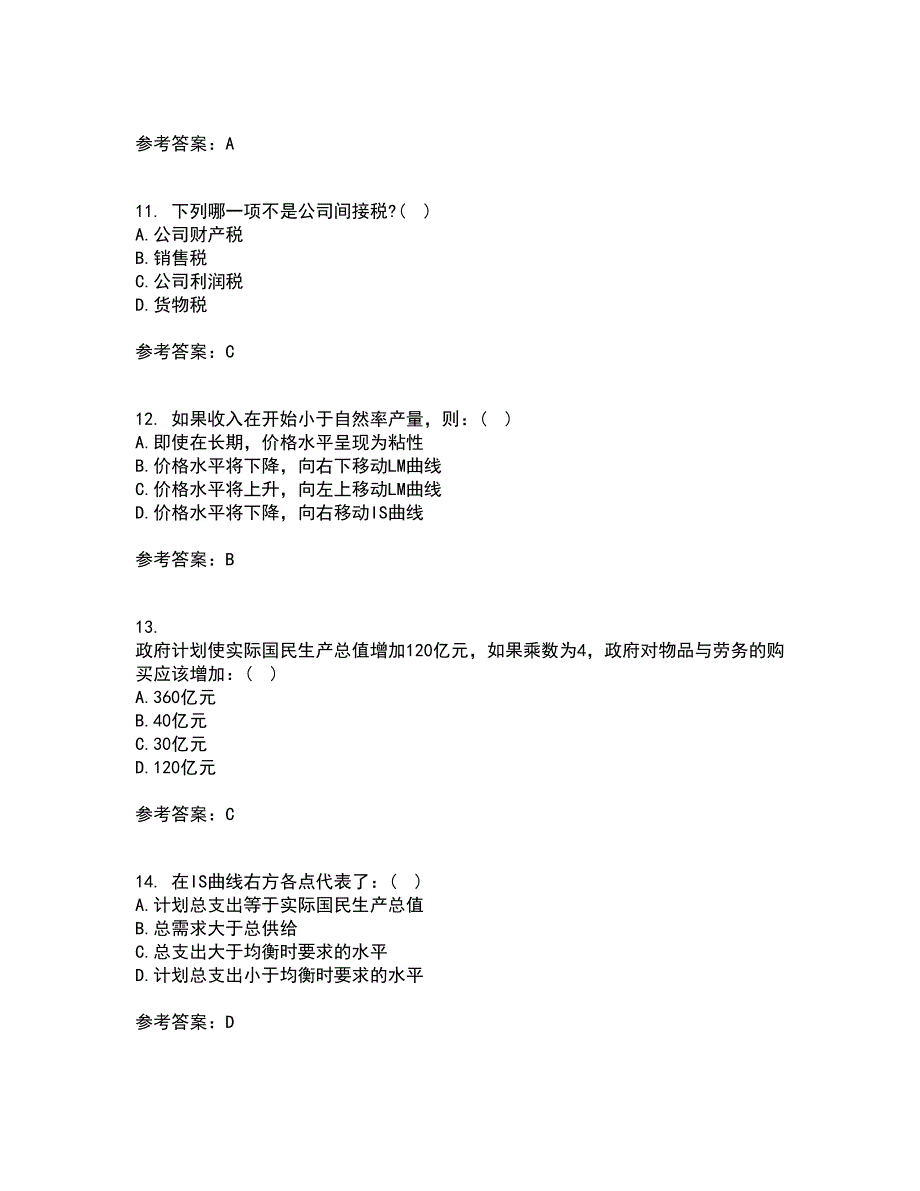 北京理工大学21秋《宏观经济学》平时作业2-001答案参考44_第3页