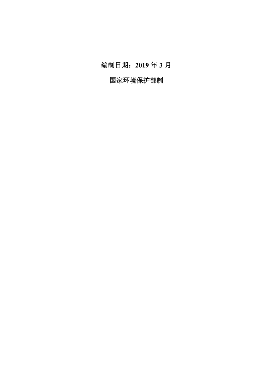 潮州市韩江西岸外环北路至韩西村县道X075改造工程环境影响报告.docx_第2页