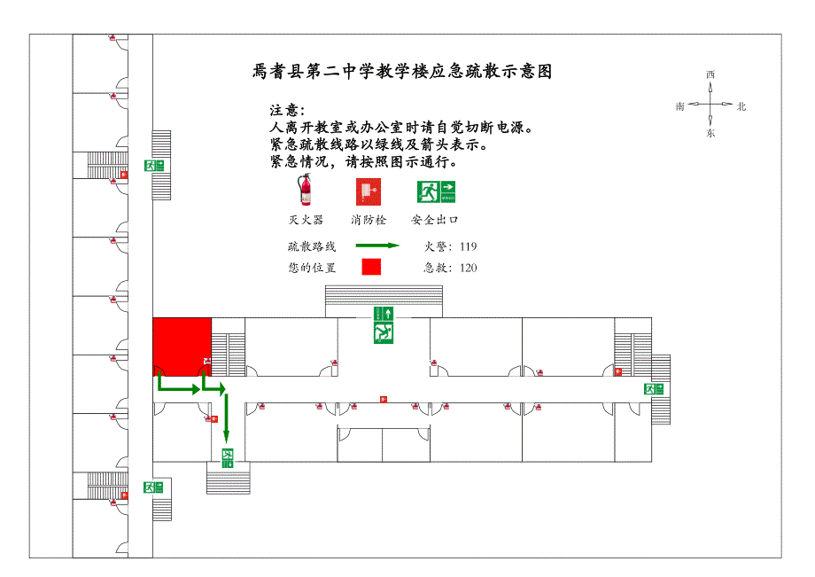 消防疏散示意图教学楼1层_第1页