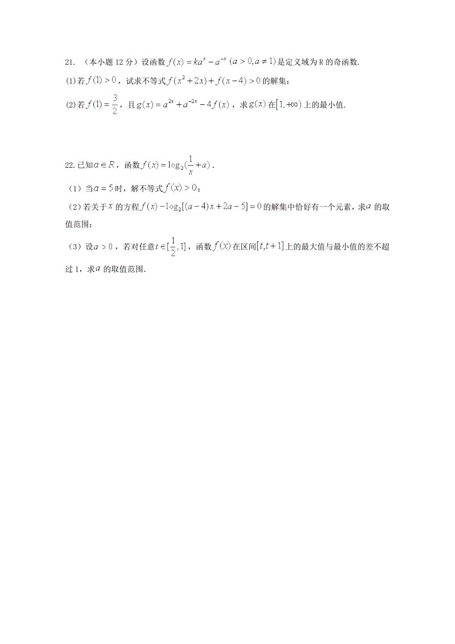 江西省上高县二中2019届高三数学上学期第一次月考开学考试试题理_第4页