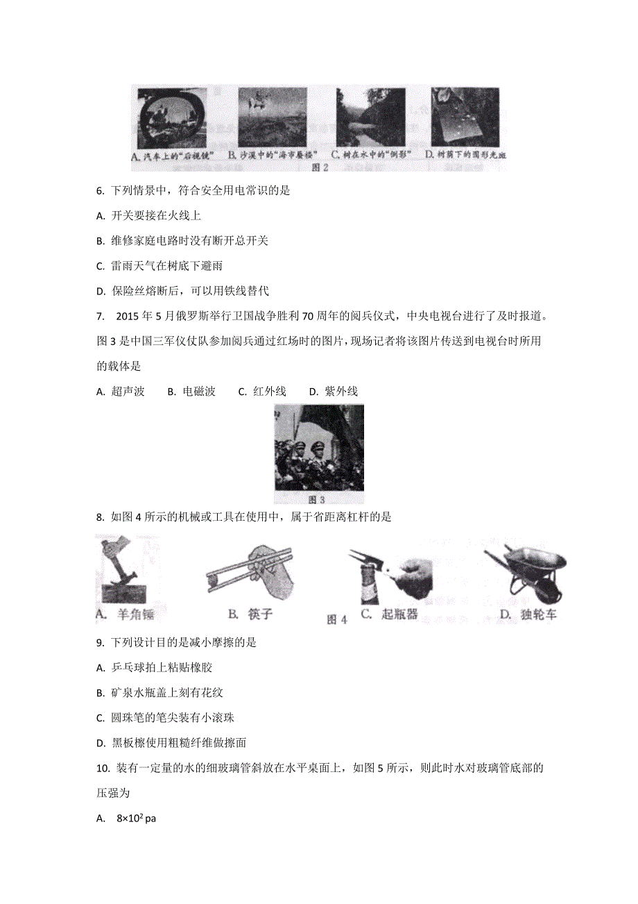 福建泉州原卷解析_第2页